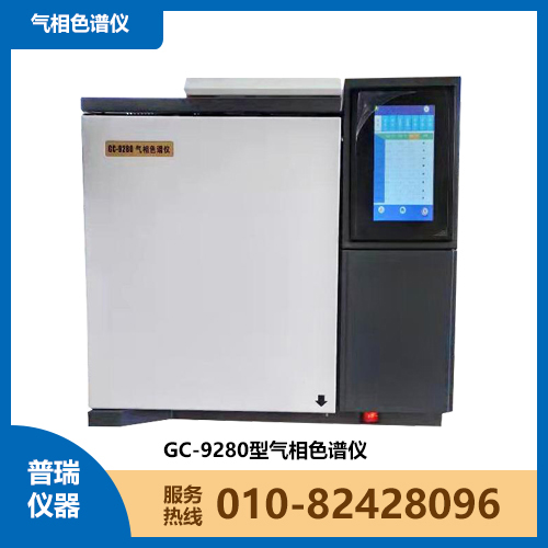 GC-9280煤矿气相色谱仪，普瑞源头厂家，FID+TCD可快速精准分析